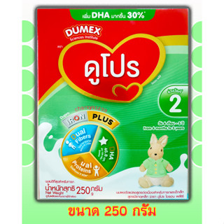 นม Dumex ดูโปรสูตร 2 ขนาด 250 กรัม dumex dupro step 2 ดูโปร DHA +30%