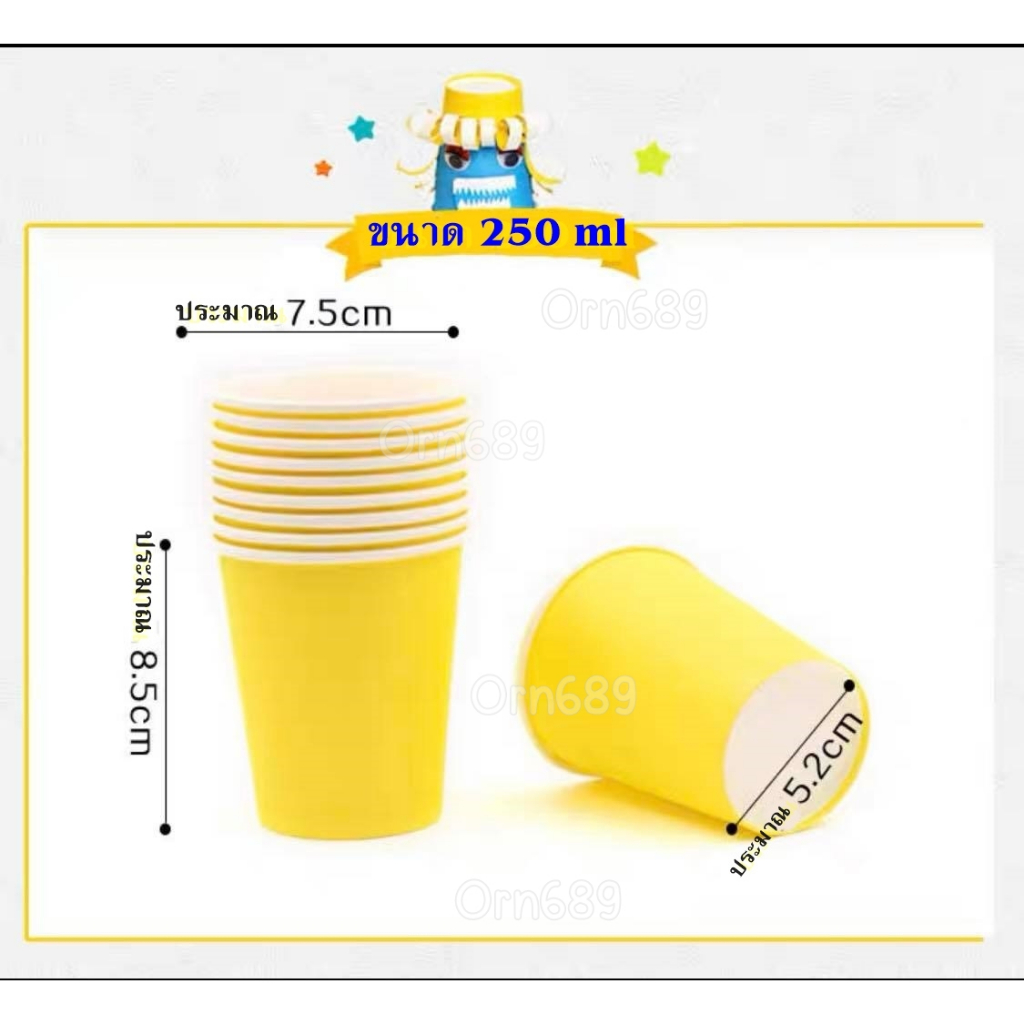 พร้อมส่ง! แก้วกระดาษหลากสี 250 ml. แก้วปาร์ตี้ งานแฮนด์เมด DIY งานเลี้ยง ศิลปะ พัฒนาการเด็กสื่อการสอน (ใช้แล้วทิ้ง) - รูปที่ 3