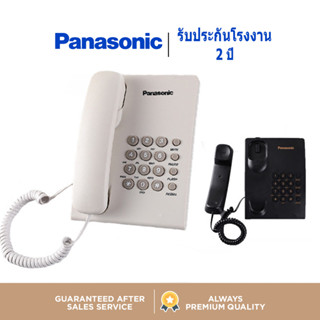 [ลดราคา] โทรศัพท์มือถือ Panasonic KX-TS500MX โทรศัพท์ตั้งโต๊ะโฮมออฟฟิศไม่มีแบตเตอรี่ปลั๊กแอนด์เพลย์