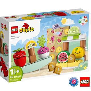 เลโก้ LEGO Duplo 10983 Organic Market