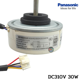 มอเตอร์แฟนคอยล์ Panasonic แกนยาว  DC310V 40w 30w ตัวเทียบ สำหรับแอร์พานาโซนิค แบบติดผนัง