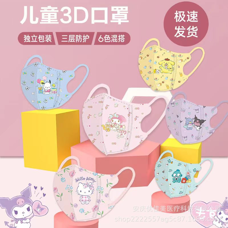 พร้อมส่ง [แพค 10 ชิ้น] 4-10 ปี แมสเด็ก 3D ลายการ์ตูนซานริโอ้ แมสเด็กลายการ์ตูน หน้ากากอนามัย 5D