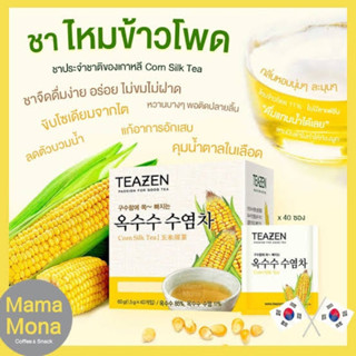 Teazen corn silk  tea ชาไหมข้าวโพด ของแท้