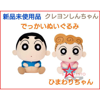 Crayon Shin-chan ตุ๊กตาทานตะวันตัวใหญ่ [ส่งตรงจากญี่ปุ่น]