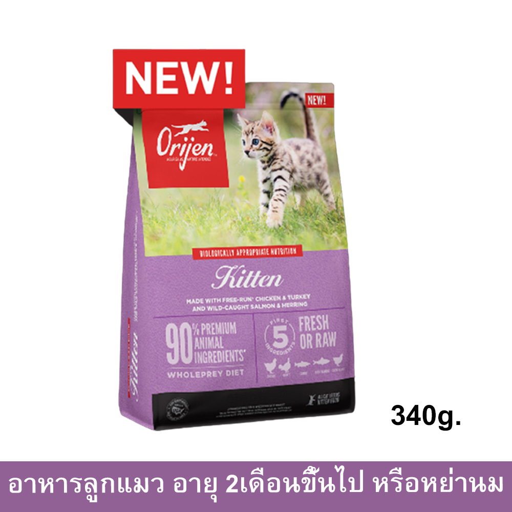 อาหารลูกแมว Orijen Kitten สำหรับแมวอายุ 2เดือน+ หรือหย่านม 340ก. (1ถุง) Orijen Kitten Food Cat Food 