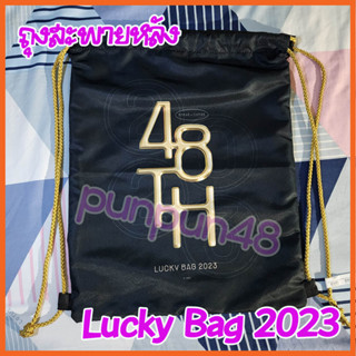 BNK48 Lucky Bag 2023 ถุงโชคี บีเอ็นเค 48 ซีจีเอ็ม