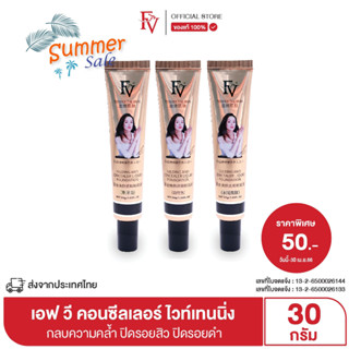 [พร้อมส่งจากไทย] FV รองพื้นตัวดัง TikTok บีบีครีม รองพื้นหลอดทอง กันน้ำ Gilding concealer Liquid Foundation