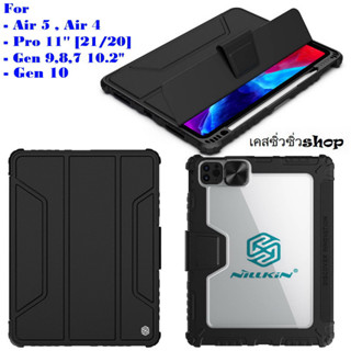 Nillkin เคส สำหรับ iPad Air 5/Air 4/Pro 11 [20,21,22]/Gen 10/Gen9/Gen8/Gen7 รุ่น Bumper Leather Pro Case พร้อมส่ง