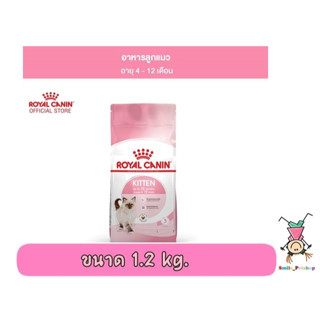 Royal Canin Mother &amp; Baby /  Royal Canin Kitten ขนาด 1.2 kg.