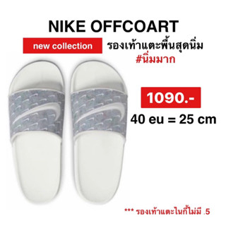 รองเท้าแตะ Nike Offcourt Slide "DO9780-100" (Original)