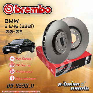 จานเบรกหลัง  BREMBO สำหรับ SERIES 3 E46 330I (HC),00-05 (09 9590 11)