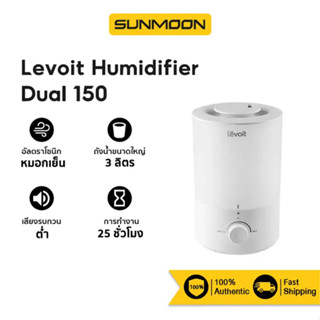 Levoit Humidifier Dual 150 Ultrasonic Smart เครื่องเพิ่มความชื้น เครื่องเพิ่มความชื้นในอากาศ