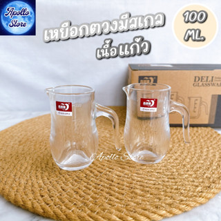 Deli เหยือกจิ๋ว แก้วตวงปากเท สเกลใส มีหูจับ เนื้อแก้วหนา (ขนาด 100 ml.)