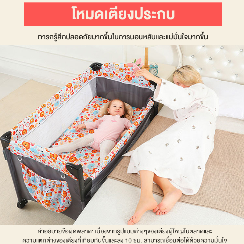 เตียงเด็ก เตียงเด็กแรกเกิด 0-6 ขวบ ทีนอนเด็ก พับเก็บได้ เตียงเด็กทารก baby bed เปลเด็ก ต่อกับเตียงผู้ใหญ่ได้ รับน้ำหนัก60กก.มีการรับประกัน