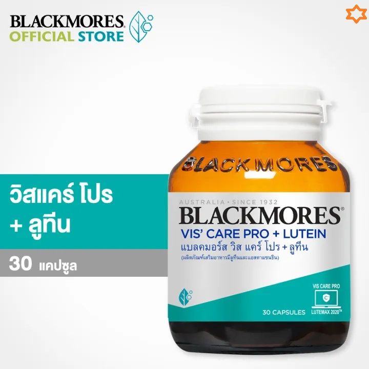 BLACKMORES VIS’ CARE PRO + LUTEIN (Dietary Supplement with Lutein and Astaxanthin) แบลคมอร์ส วิส แคร