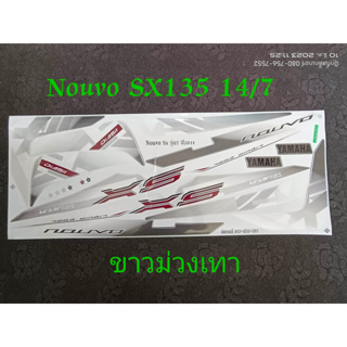 สติ๊กเกอร์ NOUVO 135 SX  สีขาวม่วงเทา ปี 2014 รุ่น 7