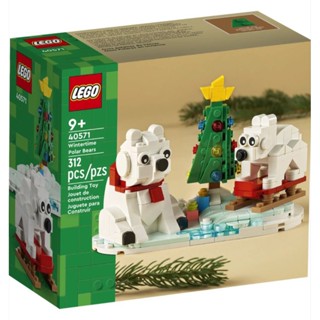 Lego 40571 Wintertime polar bears ของใหม่ พร้อมส่ง