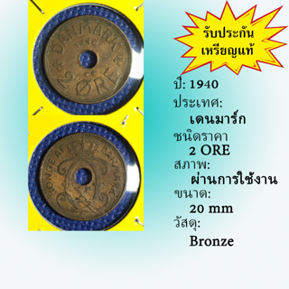 เหรียญเก่า#14304 1940 เดนมาร์ก 2 ORE เหรียญต่างประเทศ เหรียญหายาก เหรียญสะสม