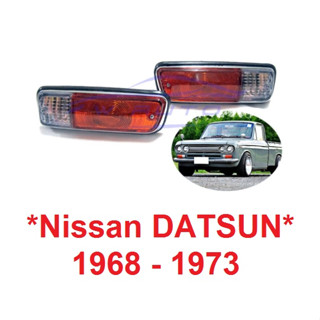 ไฟกันชน Nissan Datsun 521 ปี 1968 - 1973 นิสสัน ดัทสัน ไฟหรี 1969 1970 1971 1972 ไฟในกันชน ไฟตัดหมอก