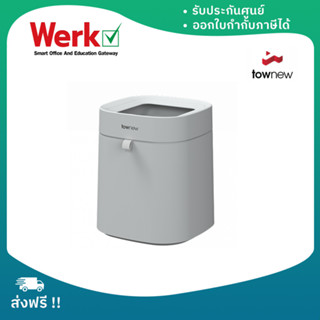 Townew Smart Trash Can T-Air Lite Grey ถังขยะอัจฉริยะใช้เทคโนโลยีการซีลและเปลี่ยนถุงขยะอัตโนมัติ