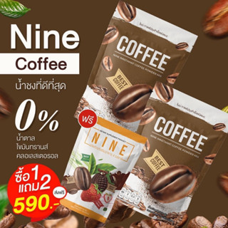 ✅ Coffee Nine กาแฟไนน์ ✅ น้ำชงไนน์ เครื่องดื่มเพื่อสุขภาพ คุมหิว เร่งเผาผลาญ ไม่มีน้ำตาล ขับถ่ายง่าย (1 ห่อ บรรจุ25 ซอง)