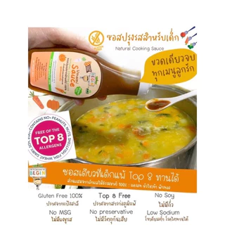 ซอสแพคคู่ ซอสแม๊กกี้เด็ก & ซอสปรุงอาหารTop8Free ผสมผักผลไม้ธรรมชาติ ไม่เติมน้ำตาล โซเดียมต่ำ ซอสเด็ก ซอสปรุงรสเด็ก 8