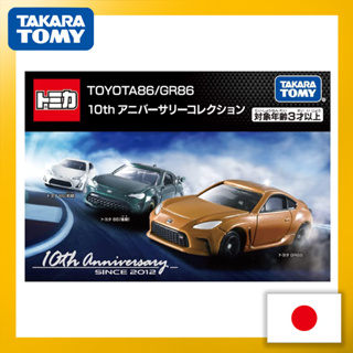 Takara Tomy "Tomica Gift Toyota86 / Gr86 รถของเล่นครบรอบ 10 ปี" ผ่านมาตรฐานความปลอดภัย บรรจุกล่อง 3 ปี【ส่งตรงจากญี่ปุ่น】(ผลิตในญี่ปุ่น)