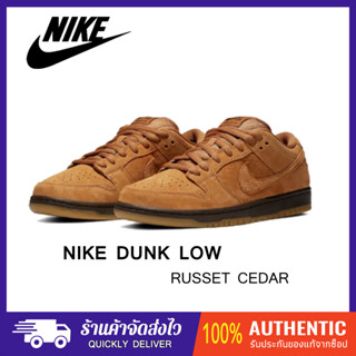 (ของแท้100%) Nike SB Dunk Low Pro "Wheat Mocha"