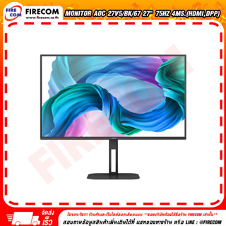 จอคอมพิวเตอร์ Monitor AOC 27V5/BK/67 27" 75Hz 4ms.(HDMI,DPP) สามารถออกใบกำกับภาษีได้