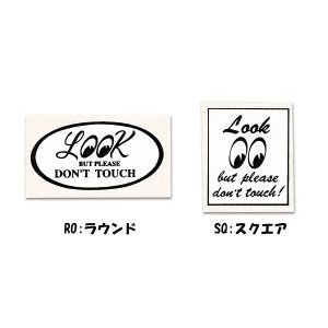 Look Dont Touch Sticker [DM132]