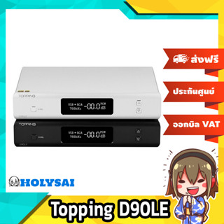 Topping D90LE Fully Balanced DAC ระดับเทพ รองรับ Dual Hi-Res