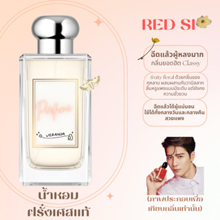 พร้อมส่ง น้ำหอมผู้หญิง Red Si กลิ่นยอดฮิตที่ฉีดแล้วผู้ชายหลงมาก ซื้อ 1 แถม 2 (เทสกลิ่นแบรนและคู่มือ)ไม่ฉุนไม่แพ้ติดทน