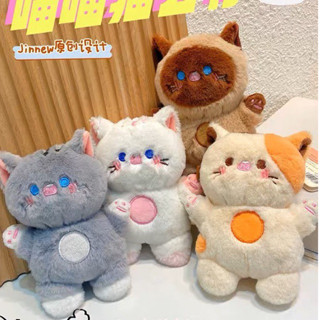 [พร้อมส่ง] พวงกุญแจตุ๊กตาแมวบีบพุงได้ มีเสียงปี๊บๆ 🐱