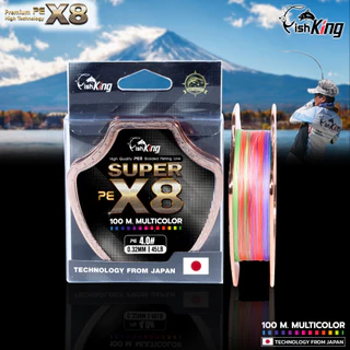 สายพีอี PE Fishking x8 ความยาว 100 เมตร สีมัลติคัลเลอร์ เส้นเล็กจุสายรอกได้เยอะช่วยส่งเหยื่อไกลขึ้น