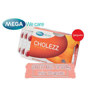 Mega we care  Cholezz  กล่อง 30 แค็ปซูล  83467  exp 07/2025