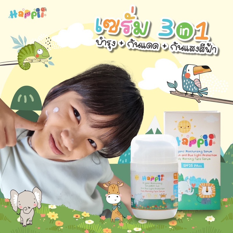 Happii เซรั่ม3in1 Morning Hydration Boost and Sun Protection Serum เซรั่มทาหน้าเด็ก บำรุง กันแดด