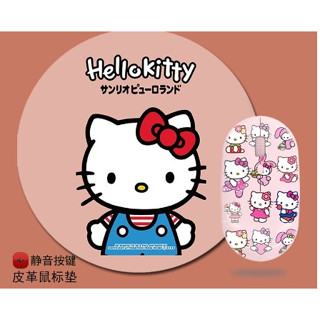 Hellokitty เมาส์ไร้สายบลูทูธชาร์จเมาส์USB  พร้อมแผ่นรองเม้าส์ รหัส 1433