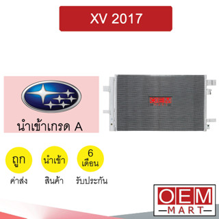 แผงแอร์ นำเข้า ซูบารุ XV 2017 รังผึ้งแอร์ แผงคอล์ยร้อน แอร์รถยนต์ SUBARU 726