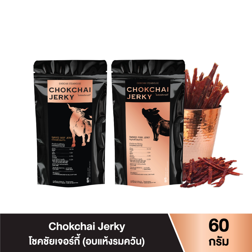 ซื้อ Chokchai Jerky เจอร์กี้ เนื้ออบแห้ง เนื้อวัวอบแห้ง เนื้อหมูอบแห้ง 60 กรัม เจอร์กี้สติ๊ก ฟาร์มโชคชัย