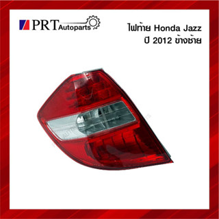 ไฟท้าย HONDA JAZZ ฮอนด้า แจ็ส ปี 2011-2013 ข้างซ้าย ไม่รวมขั้วไฟและหลอด ยี่ห้อ DEPO