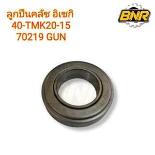 ลูกปืนคลัช อิเซกิ 40-TMK20-15  (70219 GUN)