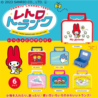 โมเดลกระเป๋าเดินทาง Sanrio Retro Trunk Miniature Collection ด้านในมีกระจกเล็ก เปิดใส่ของได้นิดหน่อย มี 6 แบบให้เลือก