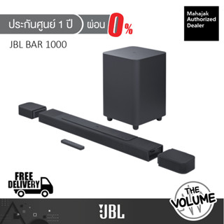 JBL Bar 1000 ลำโพงซาวด์บาร์ 7.1.4 Channel l Dolby Atmos l DTS:X