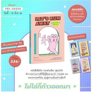 (พร้อมส่ง แถมเซ็ตที่คั่น) หนังสือ LETS RUN AWAY ไม่ใช่ก็ก้าวออกมา, จีซู, Bloom