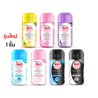 JT Taoyeablok Deodorant Powder : เต่าเหยียบโลก แป้งทาระงับกลิ่น (จับเต่า) x 1 ชิ้น | FS alyst