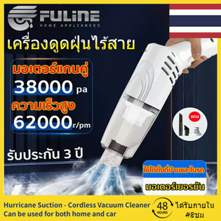 รับของภายใน 48H💥เครื่องดูดฝุ่น เครื่องดูดไรฝุ่น เครื่องดูดฝุ่นไร้สาย 38000Pa เครื่องดูดฝุ่นใน  ดูดแรง ทีดูดใุ่นในบ้าน  ที่นอน car Vacuum Cleanerดูดฝุ่นในรถยนต์