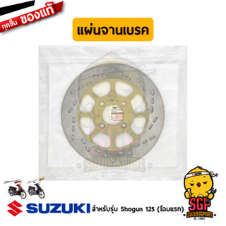 แผ่นจานเบรค DISC, BRAKE แท้ Suzuki Shogun 125