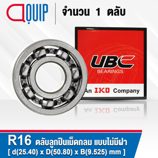 R16 UBC ตลับลูกปืนเม็ดกลมร่องลึก แบบไม่มีฝา R16 OPEN ( Deep Groove Ball Bearing 1 x 2 x 3/8 inch. )