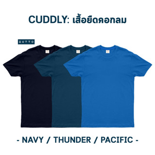 ZUTTO เสื้อยืดพรางพุงคอกลม รุ่น Cuddly ไซส์ใหญ่ เสื้อยืดสีพื้น เสื้อยืดคนอ้วน ผ้า Supersoff เนื้อผ้าหนานุ่มพิเศษ