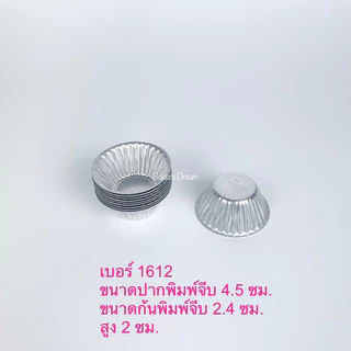 พิมพ์จีบ พิมพ์จีบอลูมิเนียม1612 2216 2416 2616 2816 3217 3219 3220